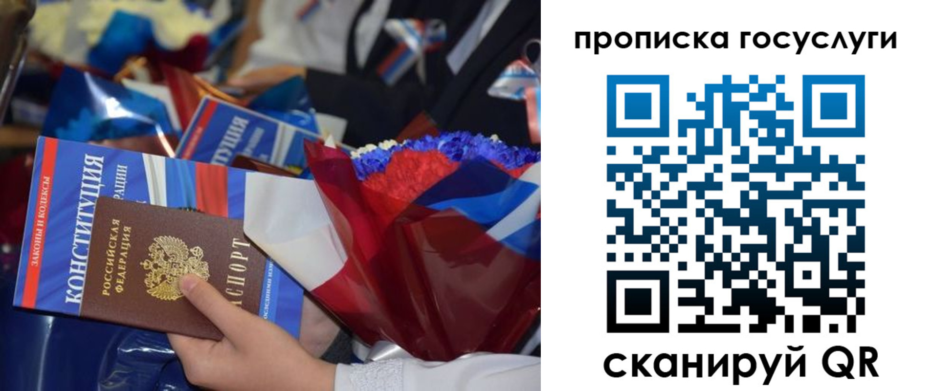 временная регистрация 2025 в Собинке