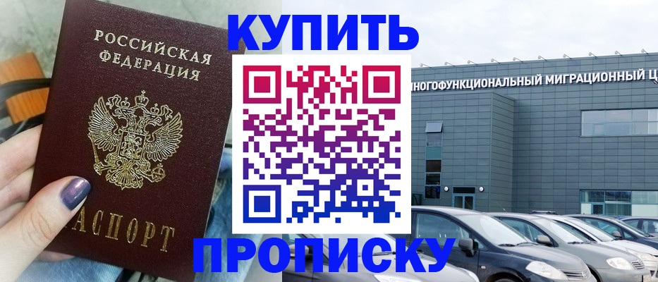 прописка штамп в Собинке