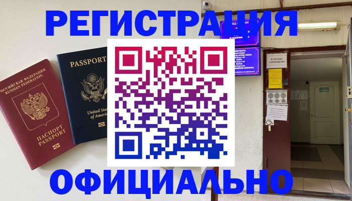 прописка ребенка в Собинке